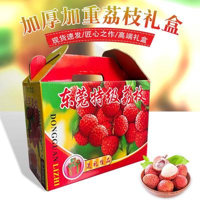 加厚重10斤装东莞荔枝包装盒桂味糯米糍纸箱水果礼品盒空盒子