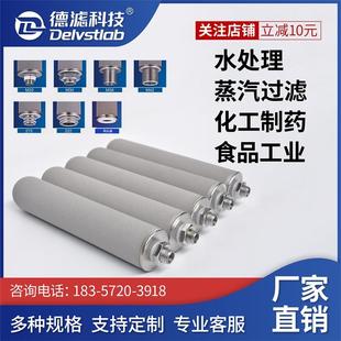 金属粉末烧结钛棒滤芯过滤器管道除尘除锈蒸汽循环过滤可重复使用