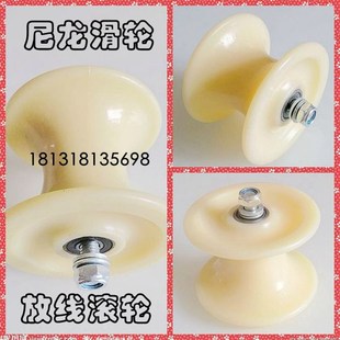 尼龙滚轮电缆放线滑轮U形双轴承轨道轮圆槽吊轮耐磨耐高温电力轮