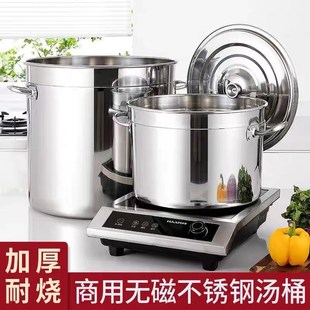 商用201不锈钢桶 大容量煮茶桶加厚汤锅储水桶米x 带盖汤桶 圆桶