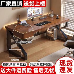 卧室家用电竞桌书桌学生学习桌双人简约办公桌子 实木电脑桌台式
