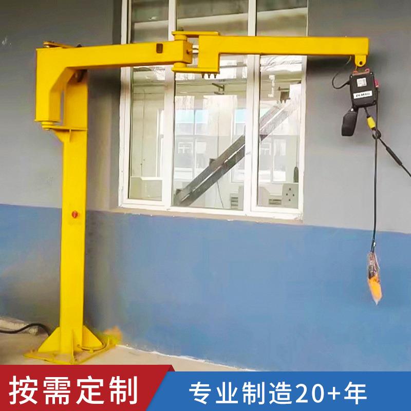 0.5t折臂吊环链葫芦立柱式悬臂吊60度旋转厂家长期供应