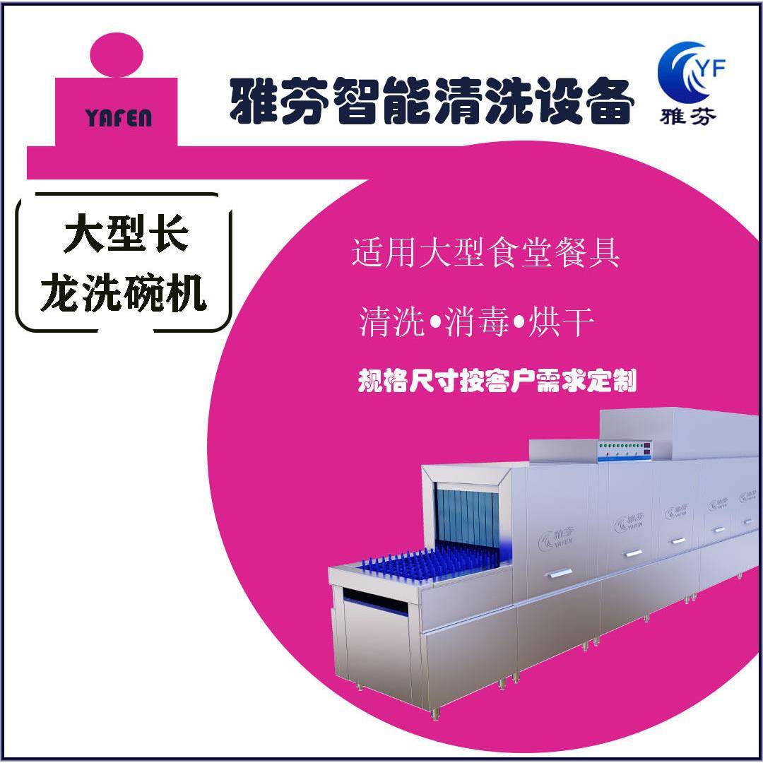 学校幼儿园饭堂餐盘洗碗机智能控温加热定时全自动清洗餐具洗碗机