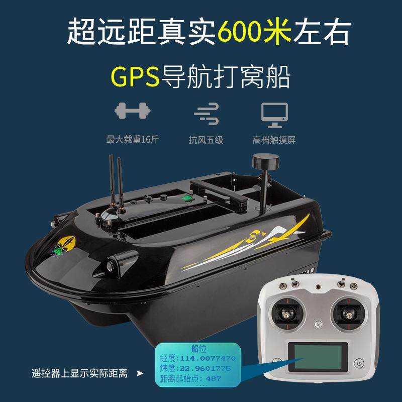 智能遥控打窝船钓鱼投饵定点远投神器500超远带GPS探鱼器可视探鱼