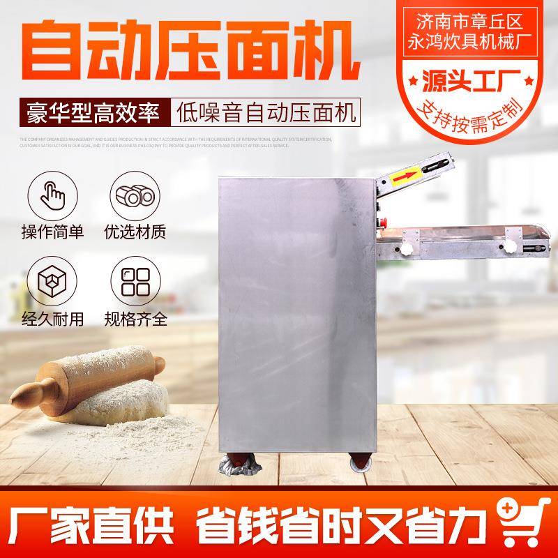 商用小型不锈钢饺子包子面条折叠压面揉面机全自动压面机
