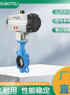 气动软密封蝶阀D671X-10C-DN100气动对夹蝶阀