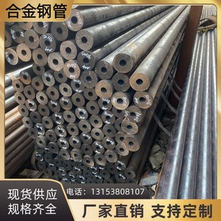 20号4540cr42crmo16mn合金精密无缝钢管大小口径厚壁圆钢可切割