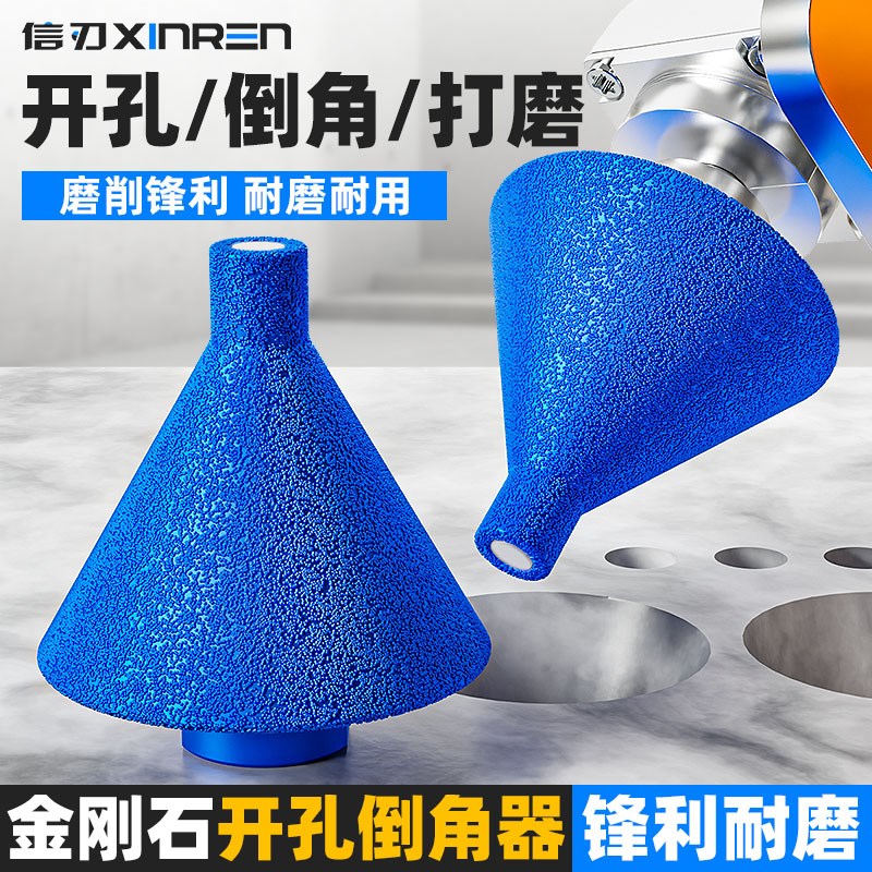 金刚石倒角器瓷砖大理石英石打孔扩孔钻头石材开孔器锥形伞型磨头