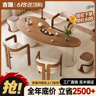 轻奢现代高级感客厅家用简约异形茶台 吉赠实木茶桌椅组合2025新款