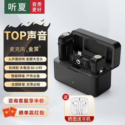 无线领夹麦克风降噪直播直播录音