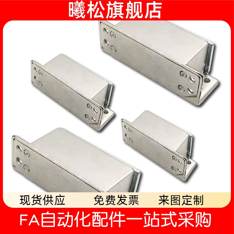 力工业门吸磁力扣HFU1630405070