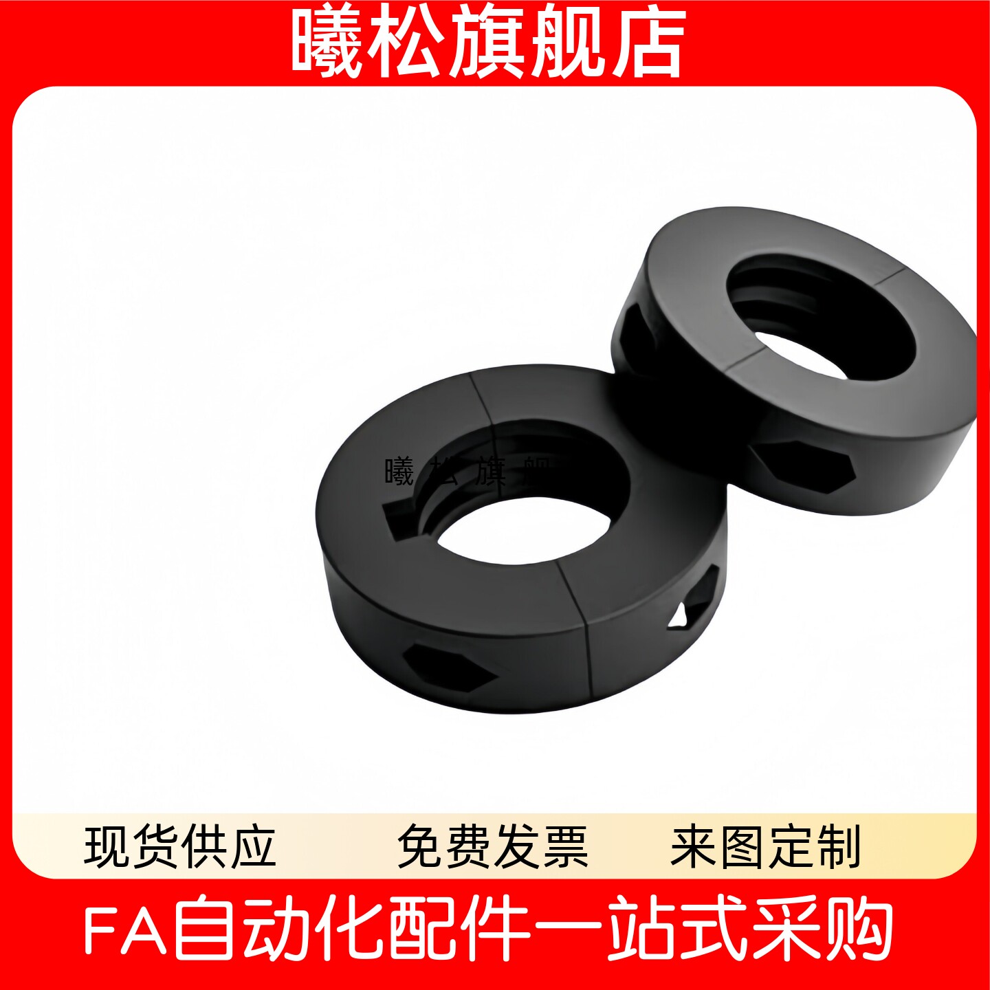 塑料固定环尼龙分离型开口型锁紧环分离式轴挡圈轴套轴抱紧环25