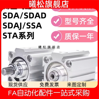 SDAD薄型气缸SDAJ/SDA12/16/20/25/32/40/50/63/80/1005X20X90SB