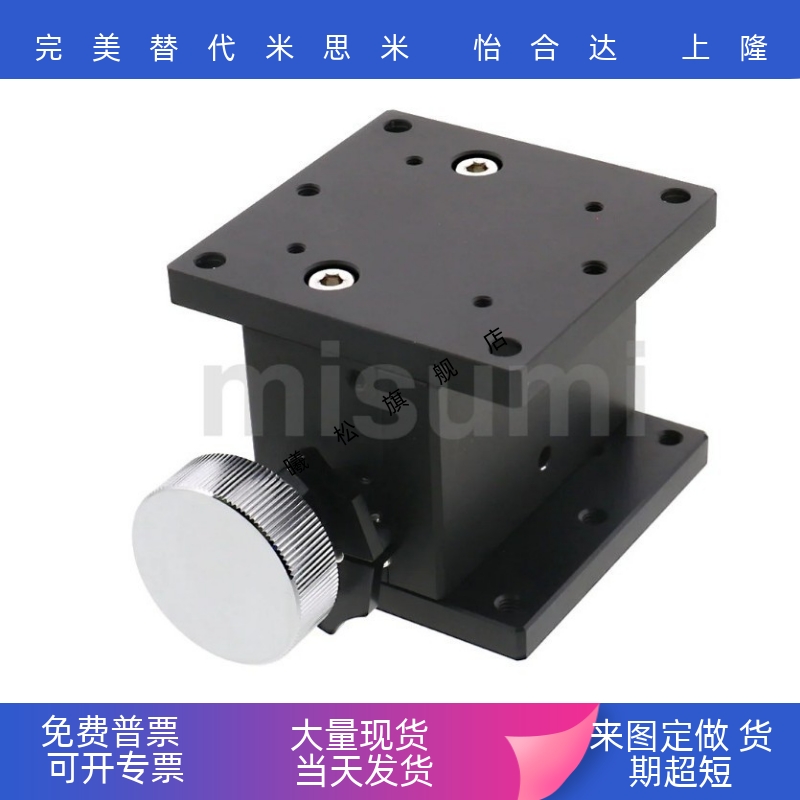 降位移台光学微调滑台ZLFG254060