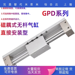 無桿氣缸GPD16 40X50X100X200X500X1000 GPD32 GPD20 GPD25