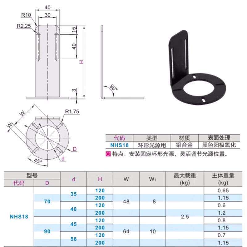 安装调节支架环形光源用传感器工业视觉视觉光源安装调节支架