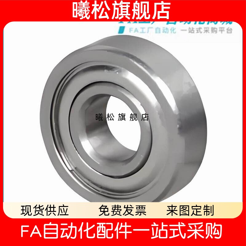 怡合BAF602ZZ BAF604ZZ BAF606ZZ/603ZZ-SUS微型深沟球轴承达曦松
