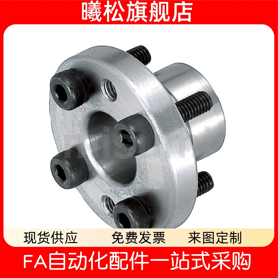 薄壁型胀紧套 MLSL5/6/8/10/12/14/15/16/17/19/20/22/24/25/30