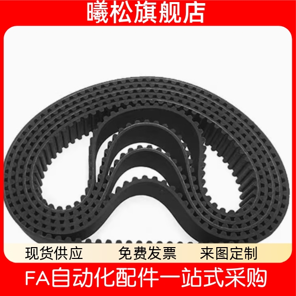 同步带C-HTBN1595/1650/1800/2000/2350/2765S5M-100/150/250/300