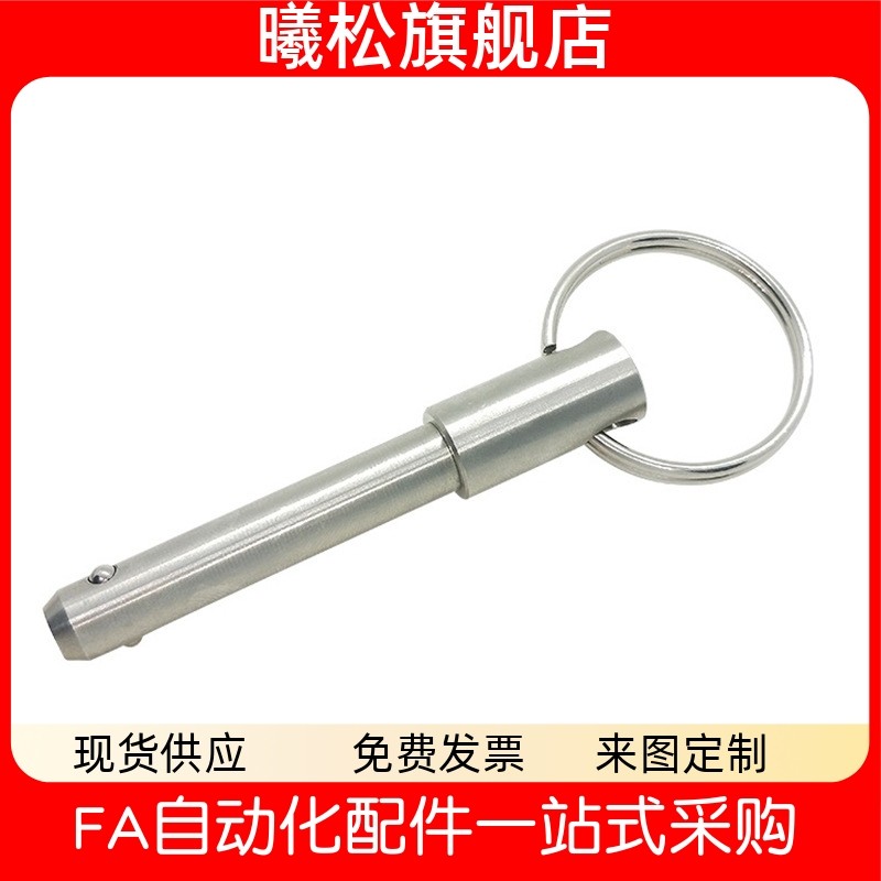 子球头锁紧销BLPFBLPS568101216