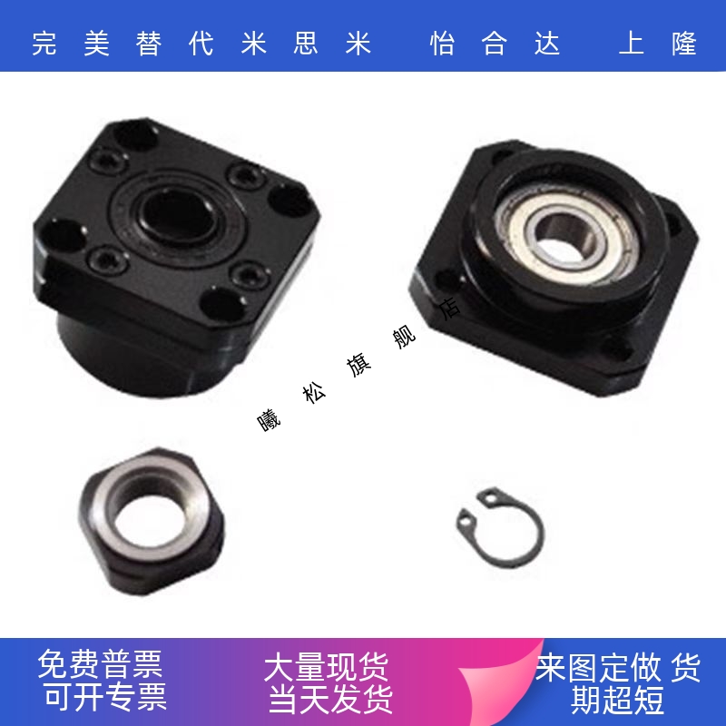 2152025滚珠丝杠支撑座AKAF