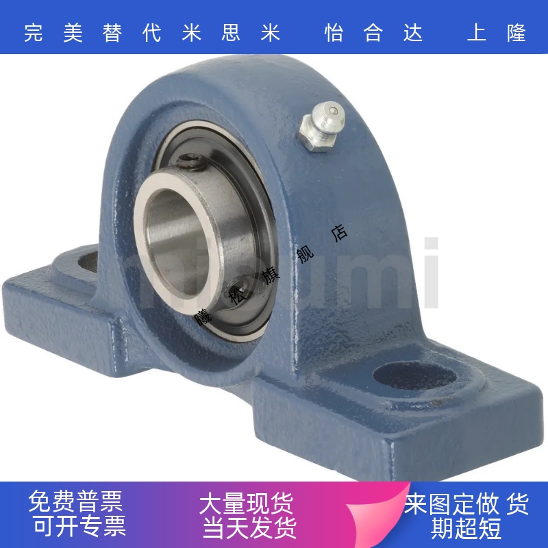 404550带座轴承滚珠轴承组件