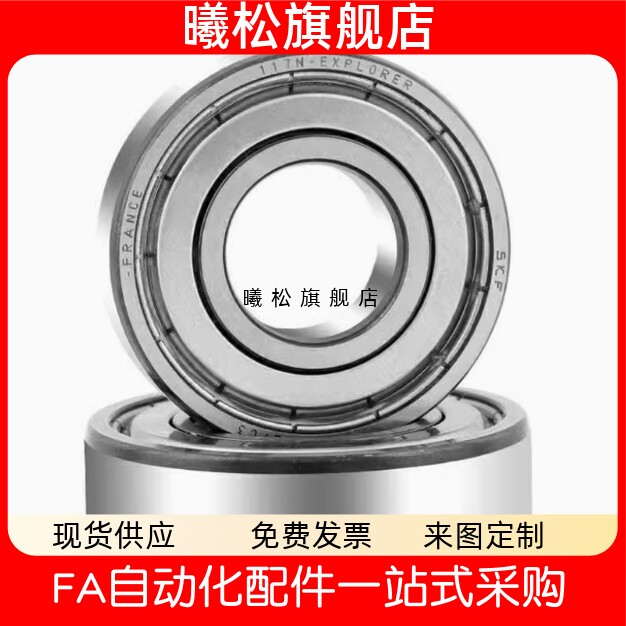 深沟滚珠轴承 B6700ZZ B6800ZZ B6900ZZ B6000ZZ B6200ZZ B6300ZZ