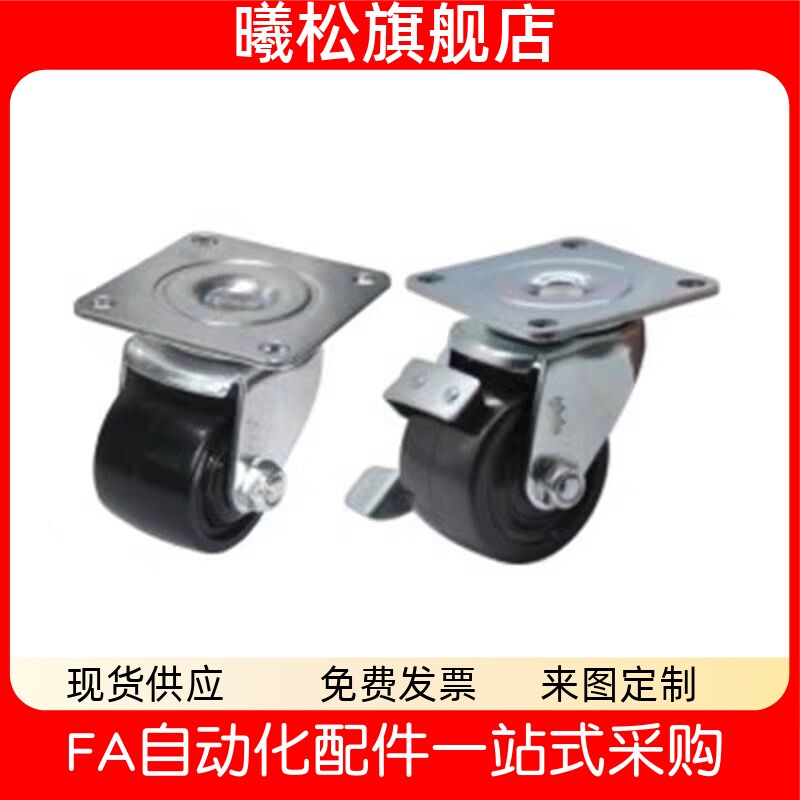0CSHNCSHK80CKZJ65NP万向脚轮