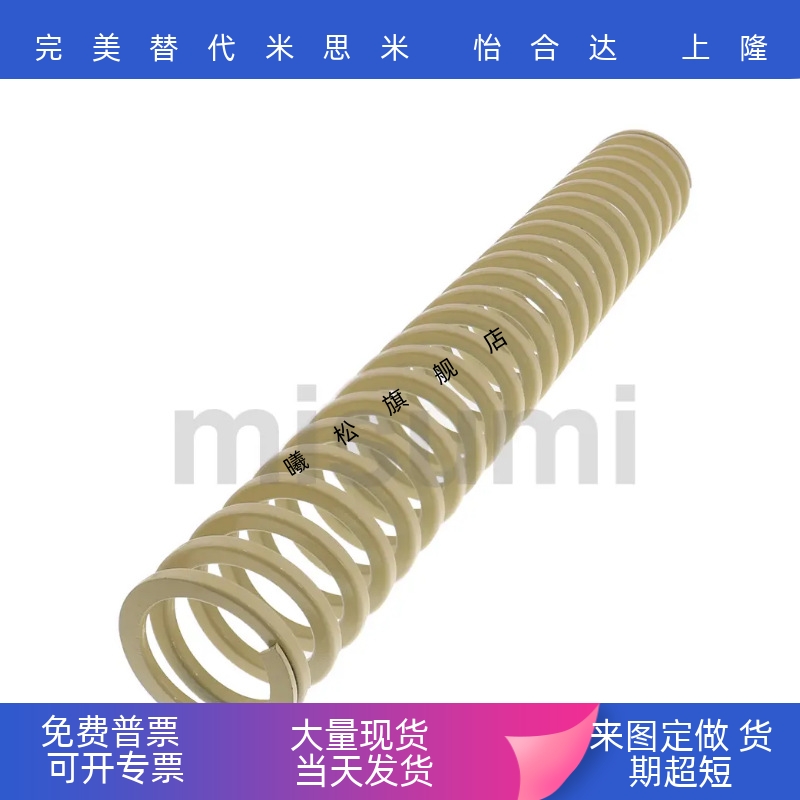 象牙色缩量型矩形螺旋模具弹簧