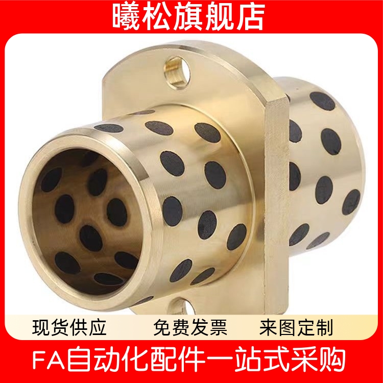 铜铜合金耐磨无油衬套轴承OFR21