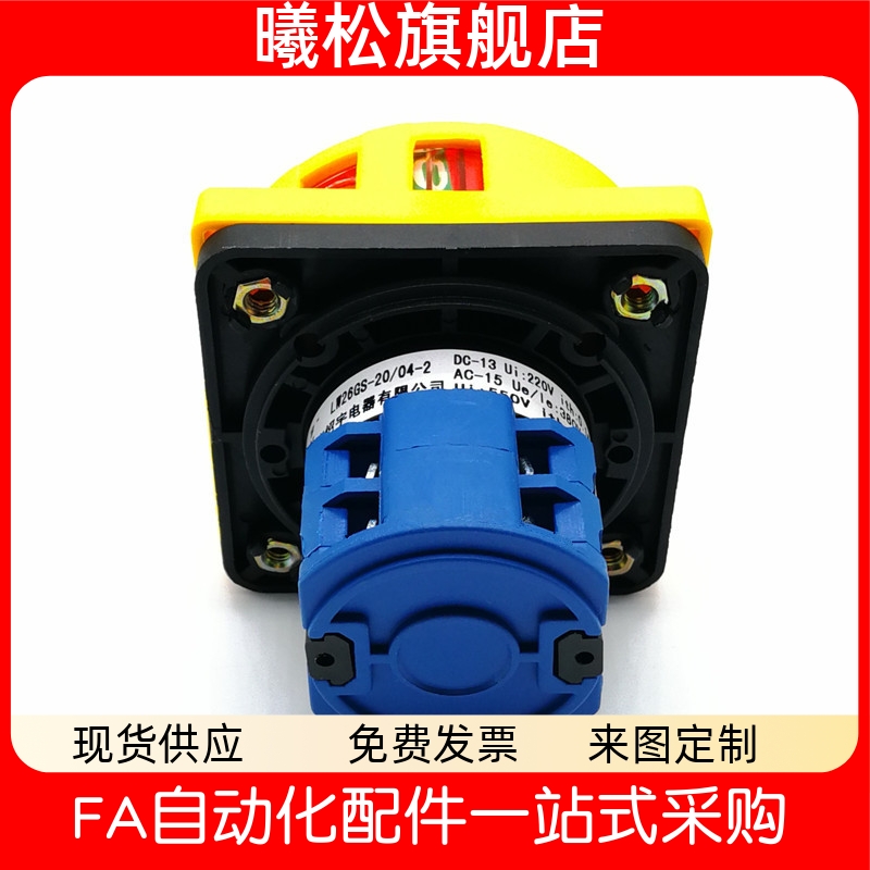 主令电源开关2极ZHB01-2-10/16/25/32 ZHB01-3-63/25