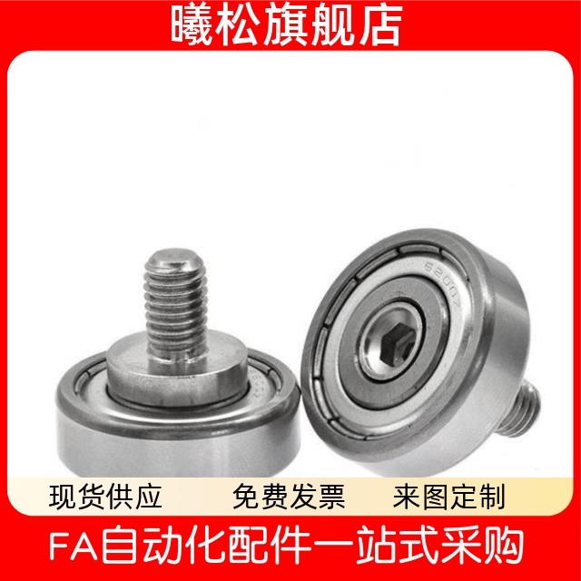 6L6L8不锈钢加长型外螺纹轴承