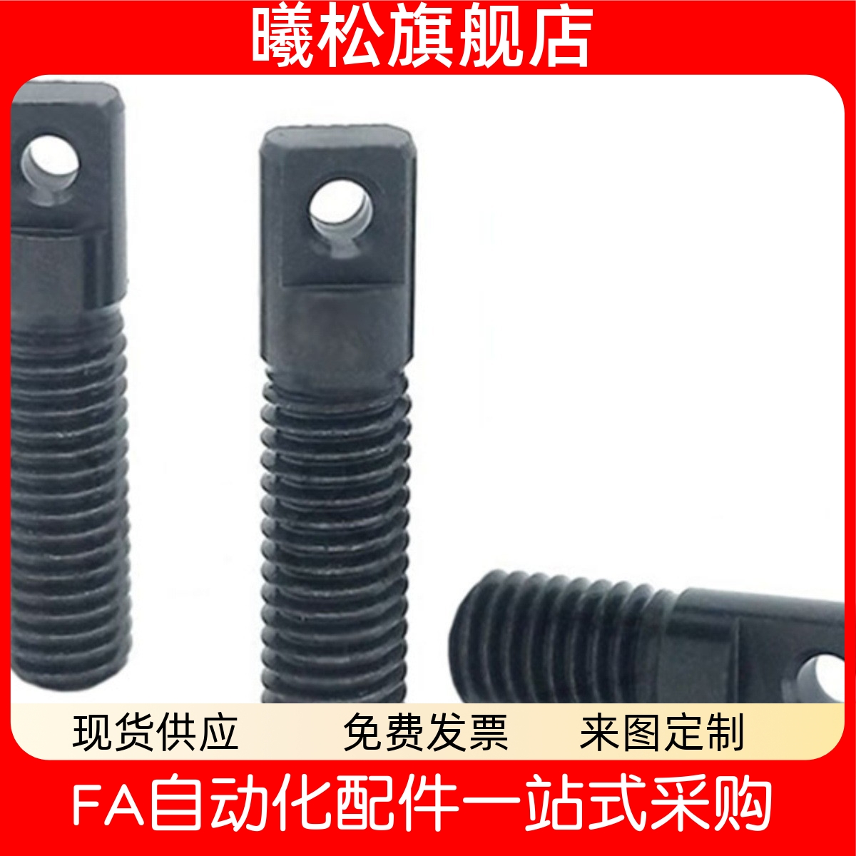 拉伸弹簧支柱 带扁方全牙型 SAIPOZ3/4/5-10/15/20/25/30/35304