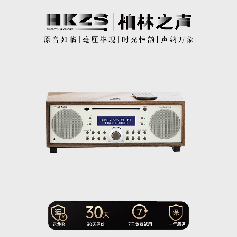 柏林之声CD机蓝牙音箱HIFI音响