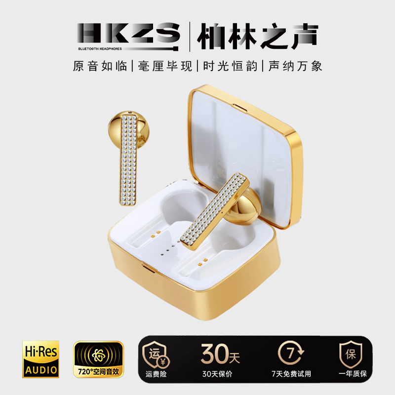 柏林之声钻石款耳钉无线蓝牙耳机