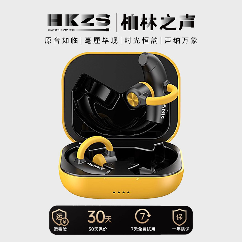 柏林之声真无线骨传导耳机TWS蓝牙5.3挂耳式耳机运动跑步音乐