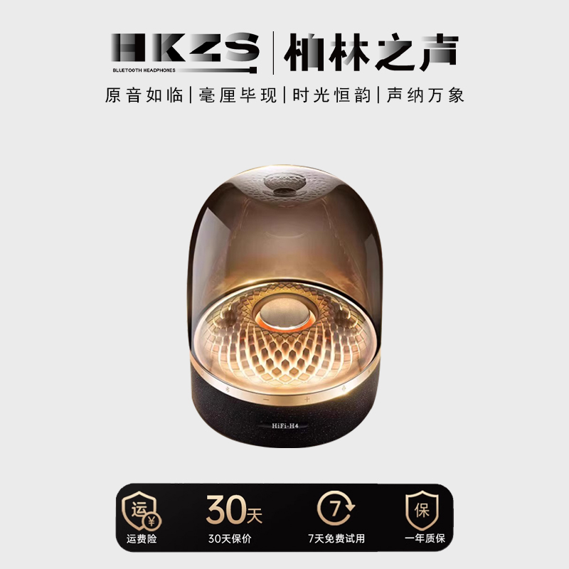 柏林之声电脑音箱低音炮HIFI
