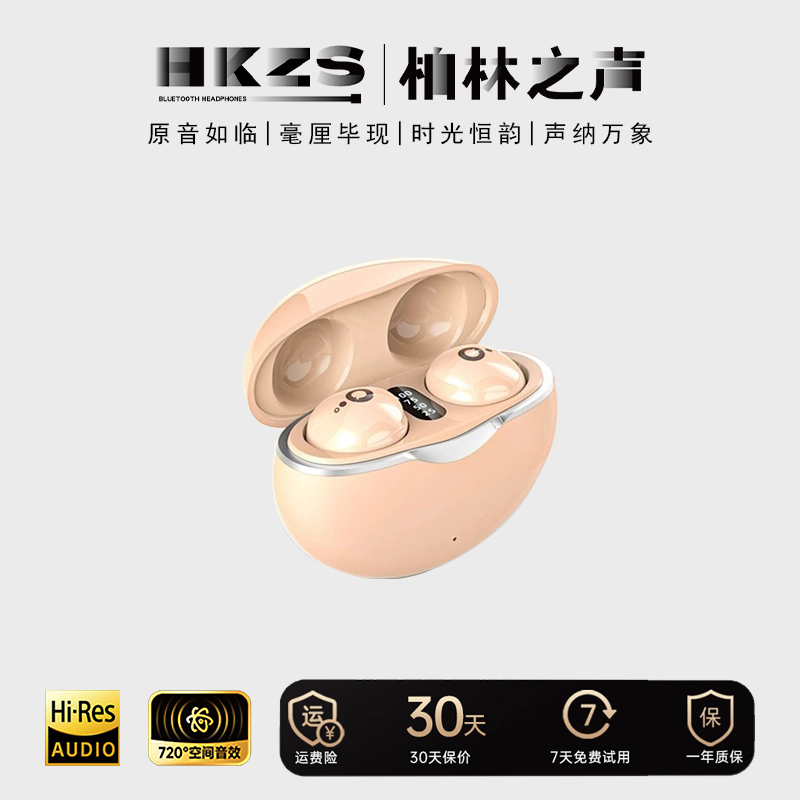 柏林之声高端隐形迷你蓝牙耳机