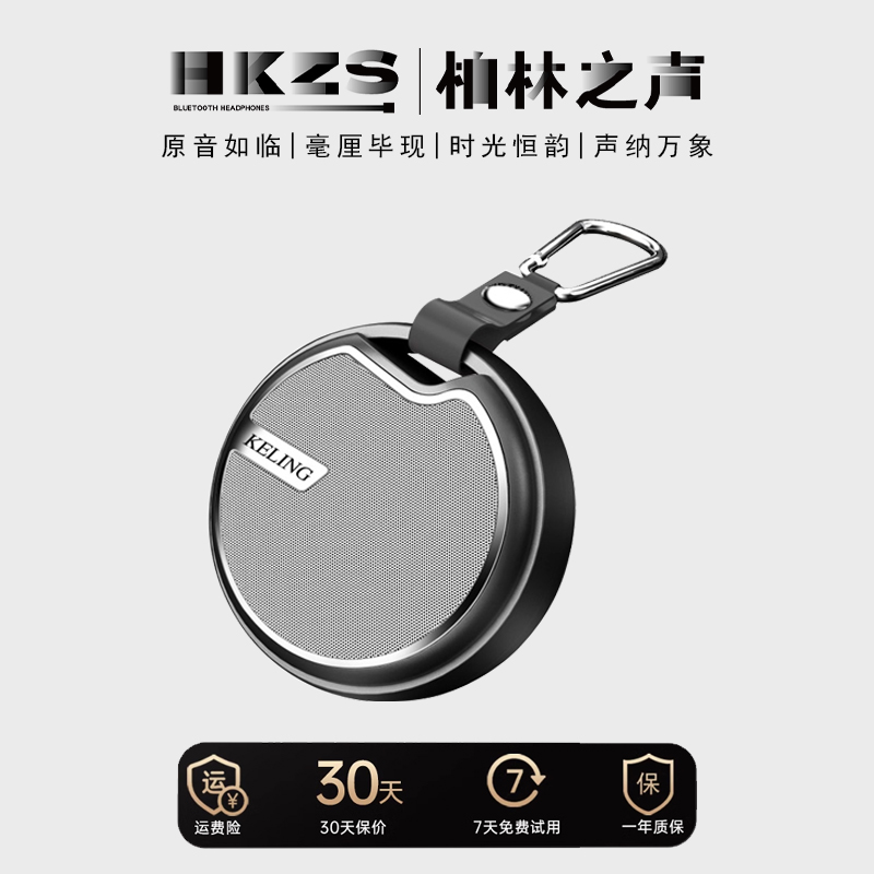 柏林之声无线蓝牙音箱户外骑行