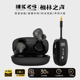 柏林之声真无线监听耳机入耳式 主播跳舞专用声卡直播K歌耳返