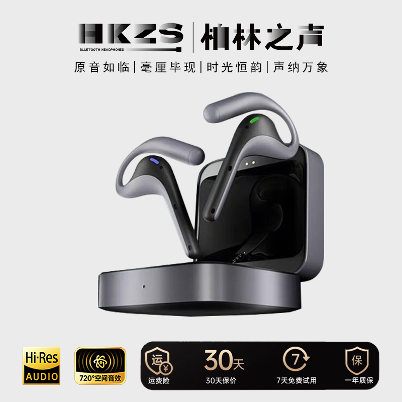 柏林之声AI智能翻译耳机同声传译