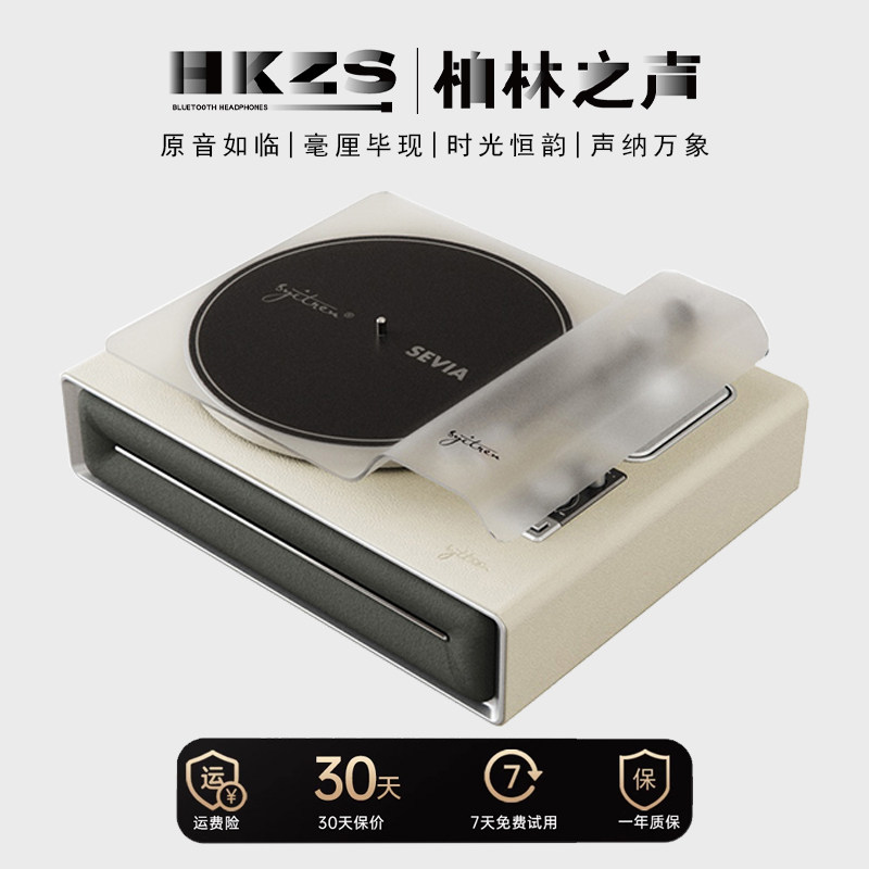 柏林之声黑胶唱片机复古蓝牙音响图片