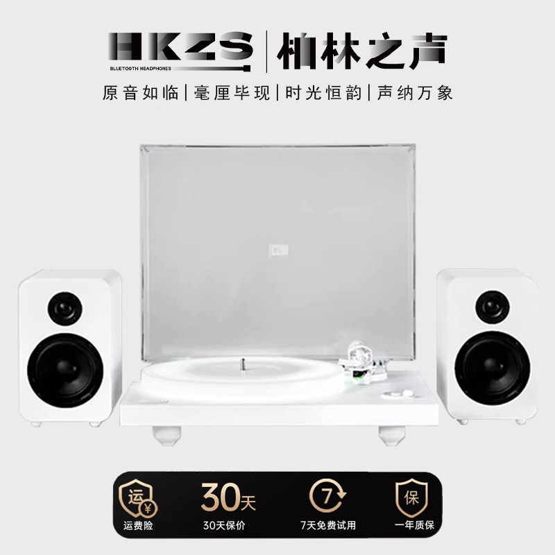 柏林之声轻奢黑胶唱片机图片
