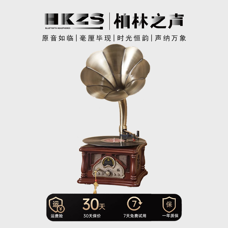 柏林之声轻音留声机复古欧式客厅仿古台式唱机蓝牙音响黑胶唱片机