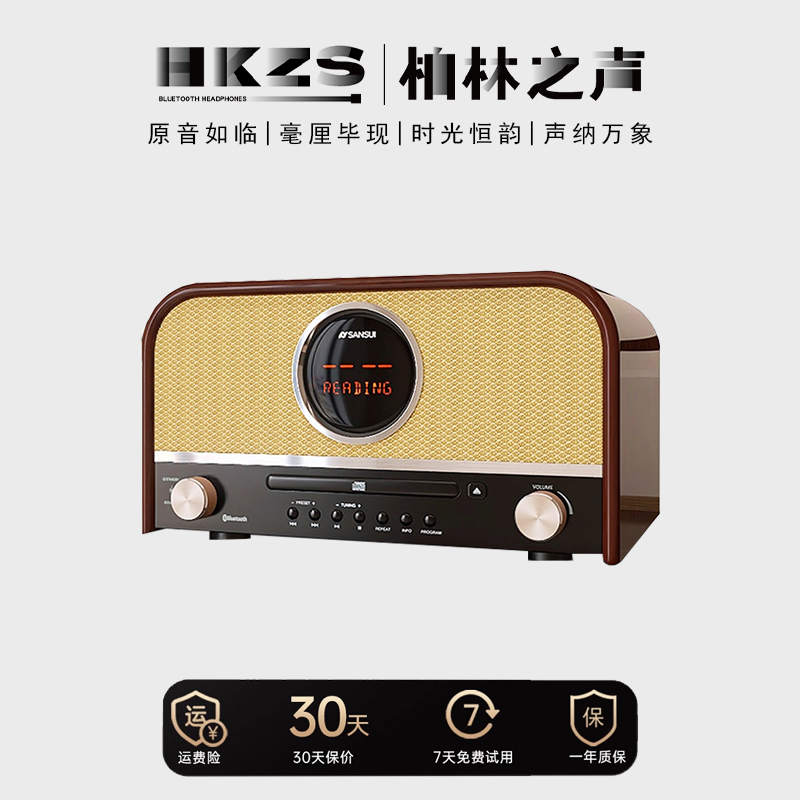 柏林之声蓝牙音响复古收音机cd机