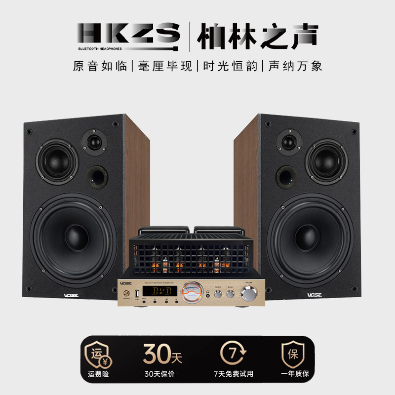柏林之声三分频8寸HIFI胆机组合音响套装发烧电子管功放机音箱