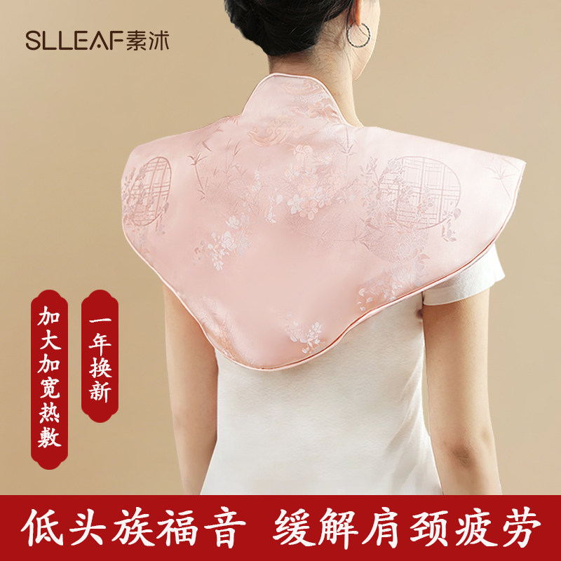 素沭肩颈热敷包盐包盐袋粗盐颈椎热敷袋海盐艾草艾灸电加热理疗袋