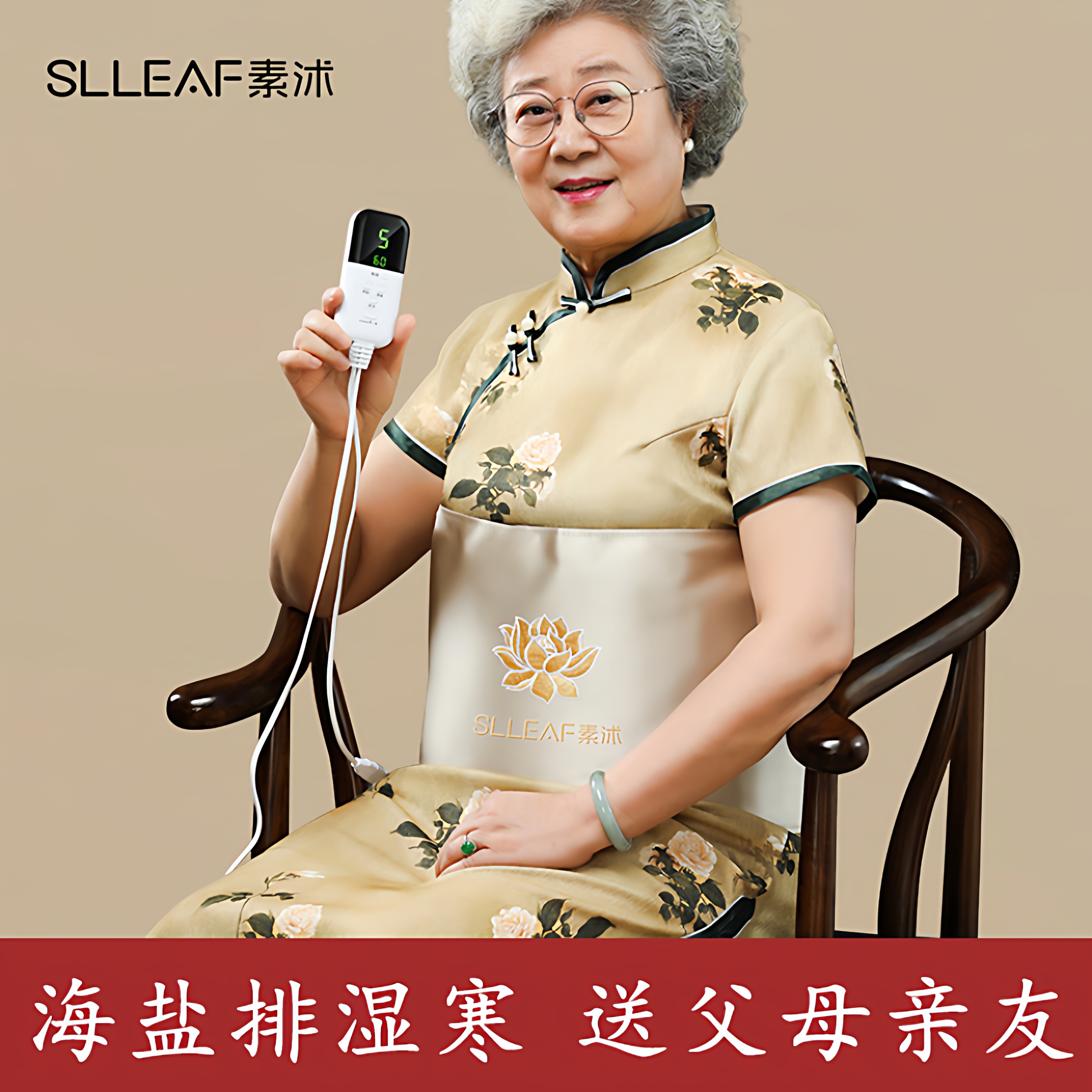 SLLEAF海盐热敷包热敷理疗袋粗盐袋子电加热肩颈椎腰腹部膝盖全身