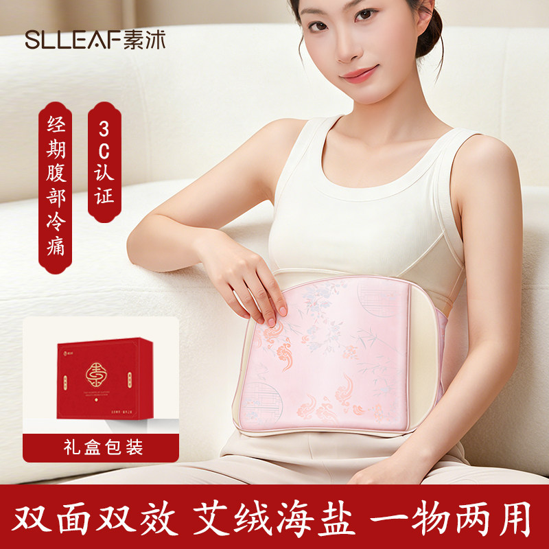 素沭暖宫腰带大姨妈暖肚子神器暖腰腹部艾灸热敷护腰带女生日礼物