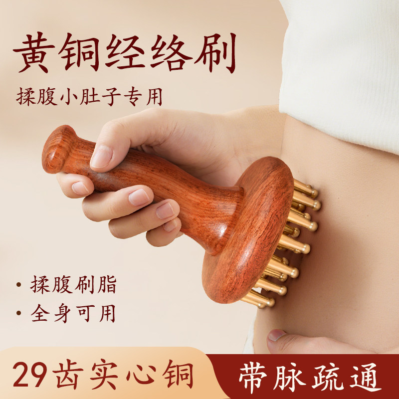 SLLEAF素沭黄铜牛角经络刷刮痧仪器疏通经络揉肚子按摩器腹部全身